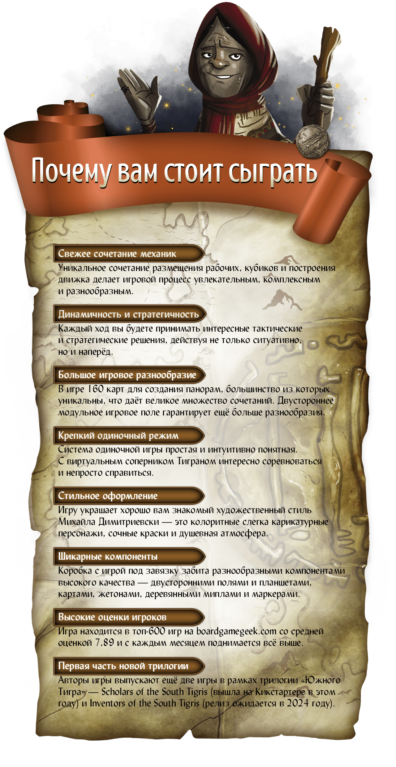 «Путешественники с южного Тигра» — добрый путник, войди в славный город ...